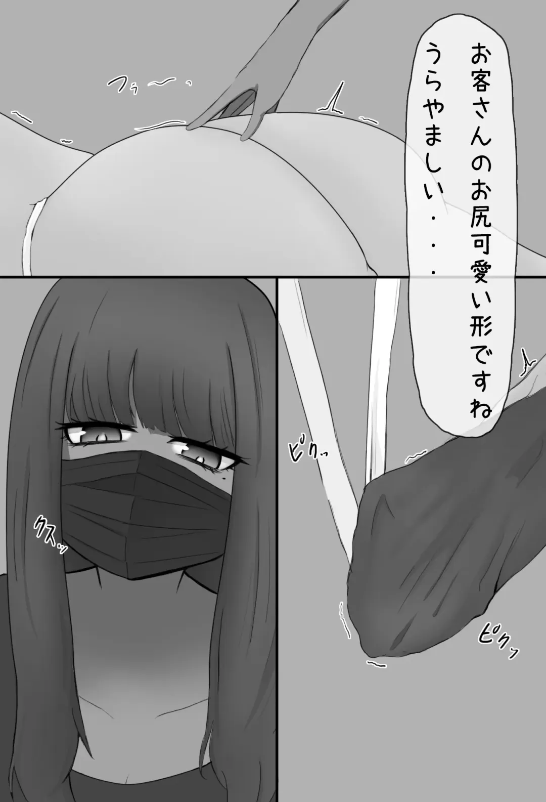 Mask Joshi no Sakusei Esthe Fhentai.net - Page 6