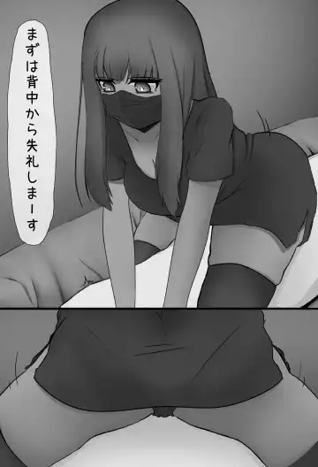 Mask Joshi no Sakusei Esthe Fhentai.net - Page 4