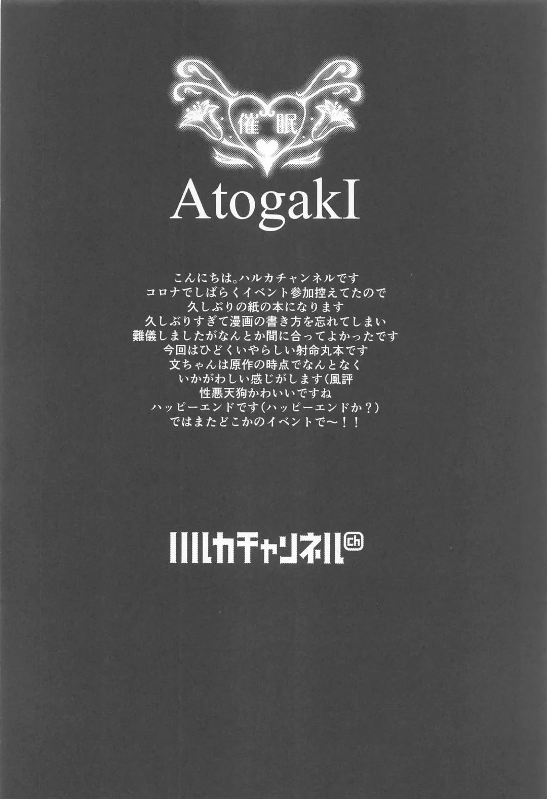 [Halcachanel] Iinari Saimin Shameimaru Fhentai - Page 21