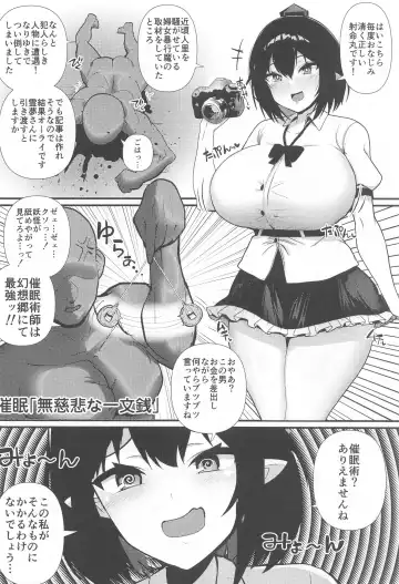 [Halcachanel] Iinari Saimin Shameimaru Fhentai.net - Page 3