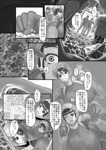 Fusion Space Fhentai - Page 4