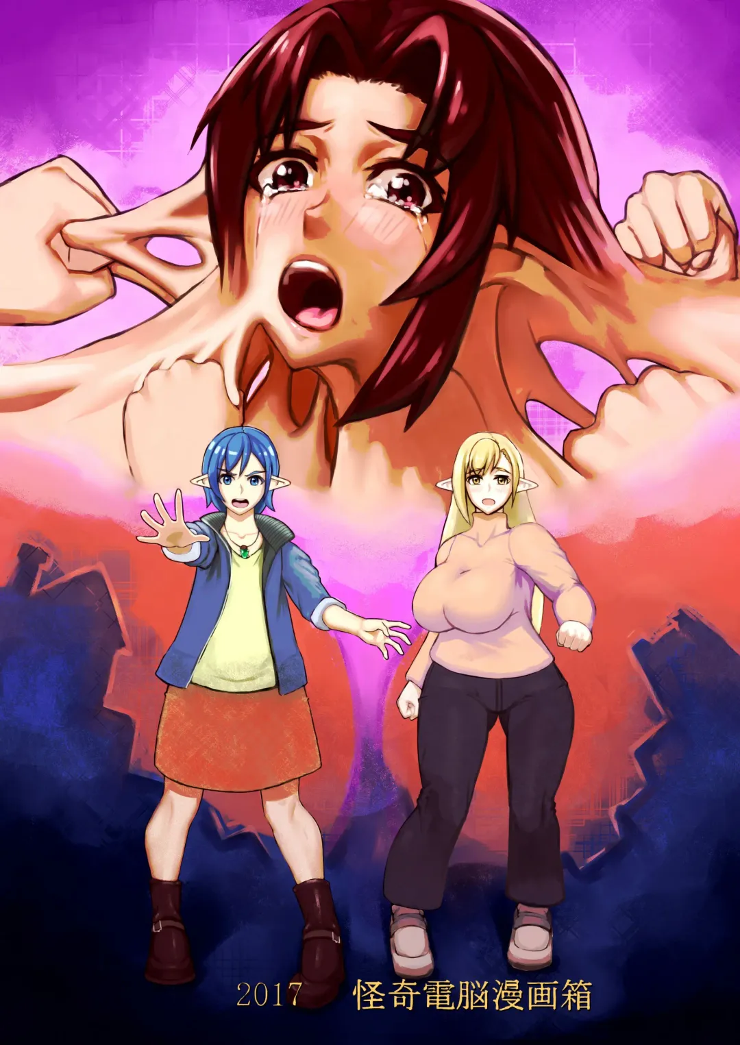 [Uneta] Elf Machi no Akumu Fhentai - Page 20