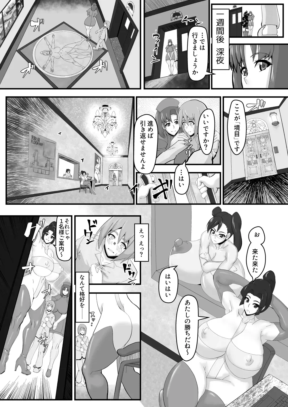 Shounen o Daraku Saseru Niku Fhentai.net - Page 10