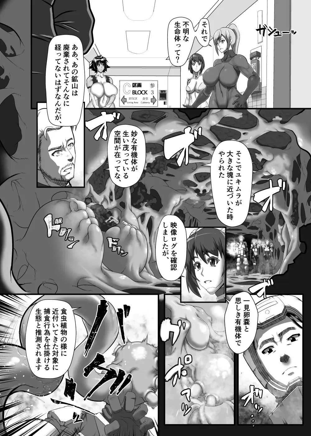 Ibutsu Sei no Keitai Fhentai.net - Page 3