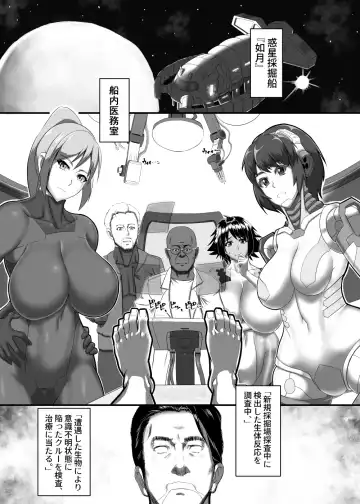 Ibutsu Sei no Keitai Fhentai.net - Page 2