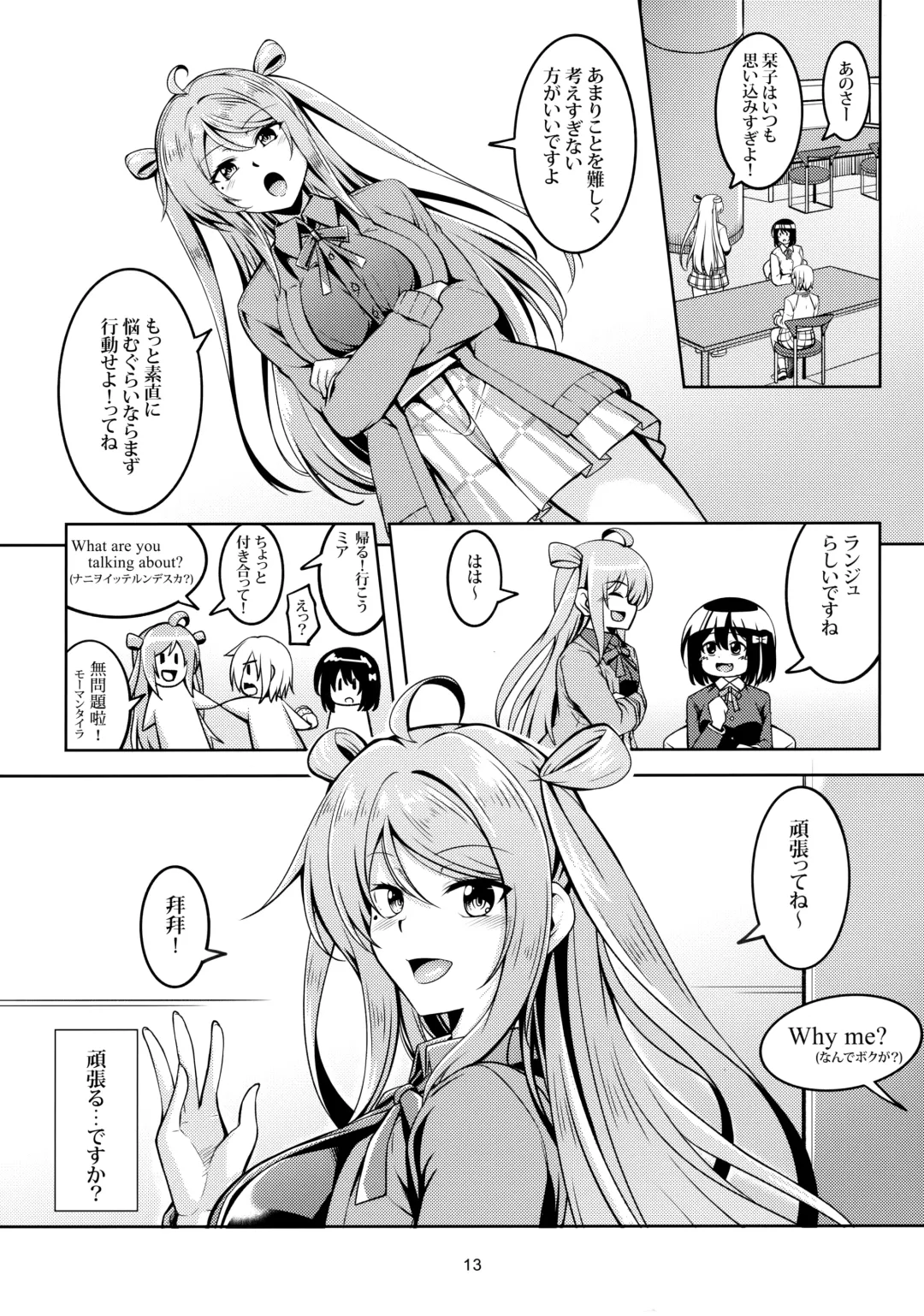 [Windart] Shioriko -Seikoui no Tekisei- Fhentai.net - Page 14