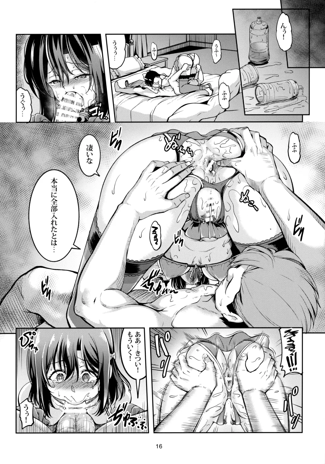 [Windart] Shioriko -Seikoui no Tekisei- Fhentai.net - Page 17