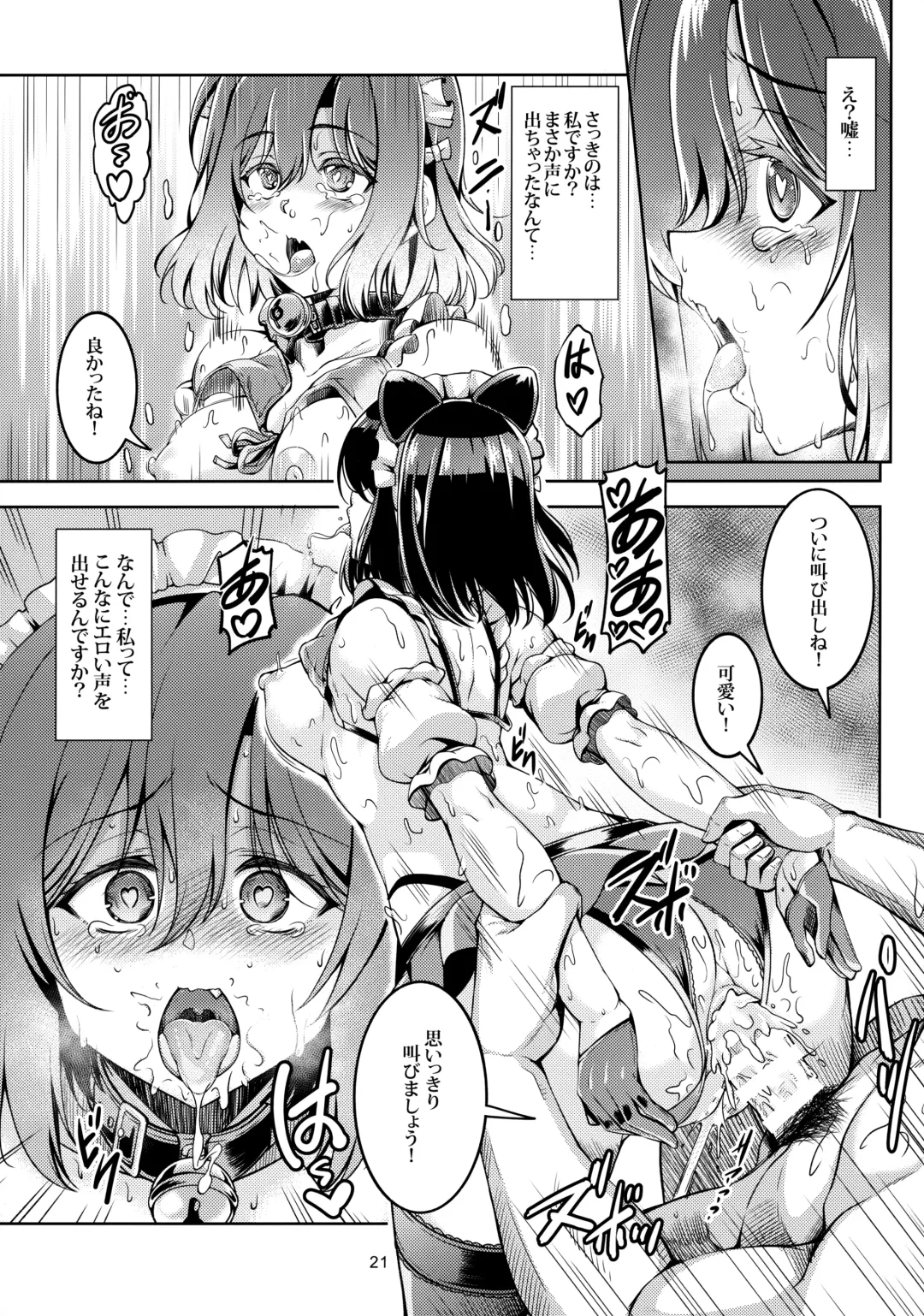 [Windart] Shioriko -Seikoui no Tekisei- Fhentai.net - Page 22