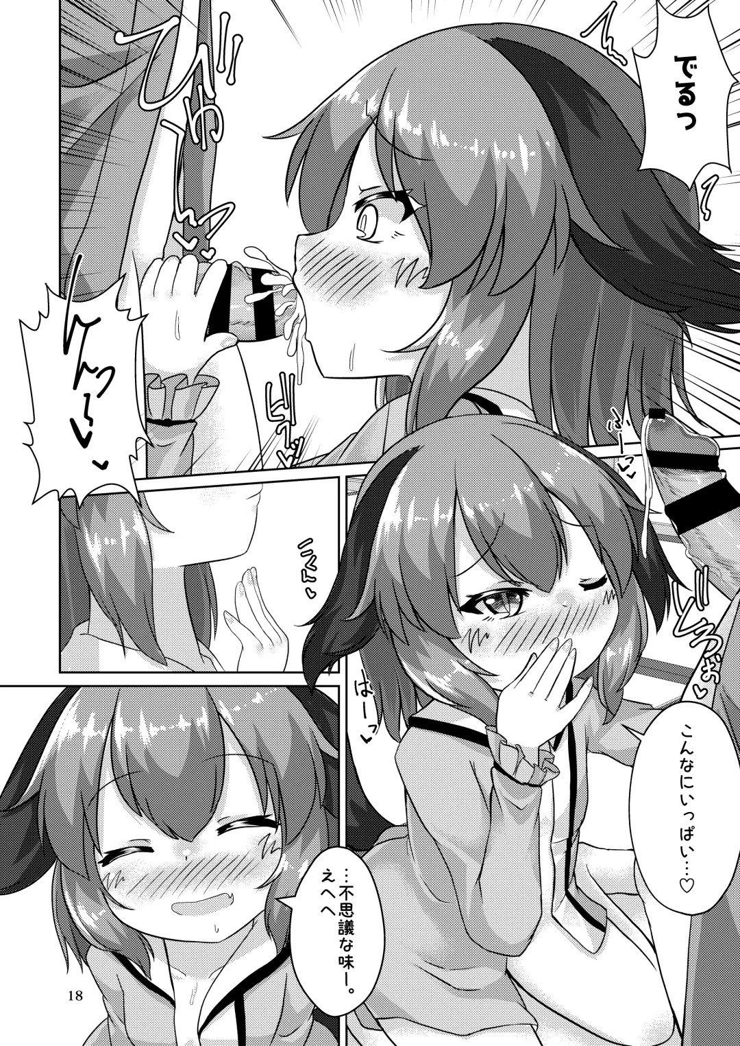 [Karasuma Amiru] Yamabiko no Kakushigoto Fhentai - Page 18