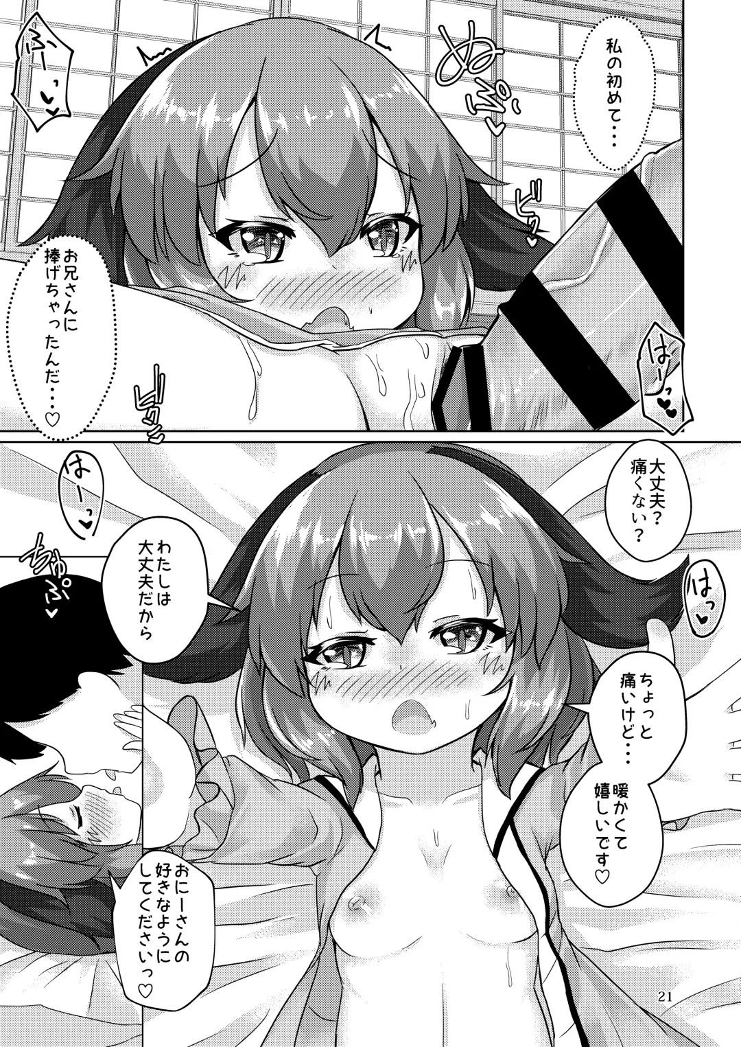 [Karasuma Amiru] Yamabiko no Kakushigoto Fhentai - Page 21