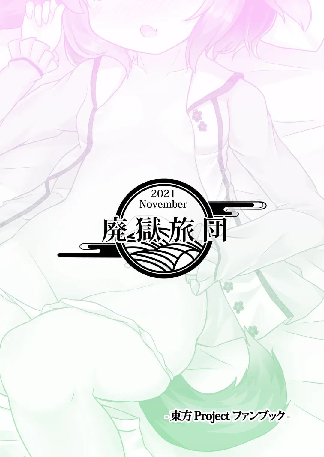 [Karasuma Amiru] Yamabiko no Kakushigoto Fhentai - Page 32