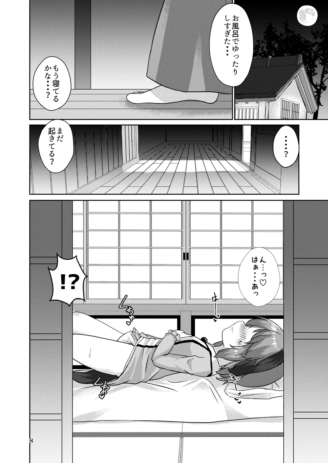 [Karasuma Amiru] Yamabiko no Kakushigoto Fhentai - Page 8