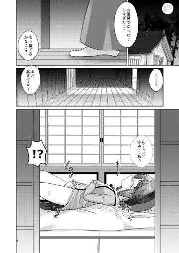 [Karasuma Amiru] Yamabiko no Kakushigoto Fhentai.net - Page 8