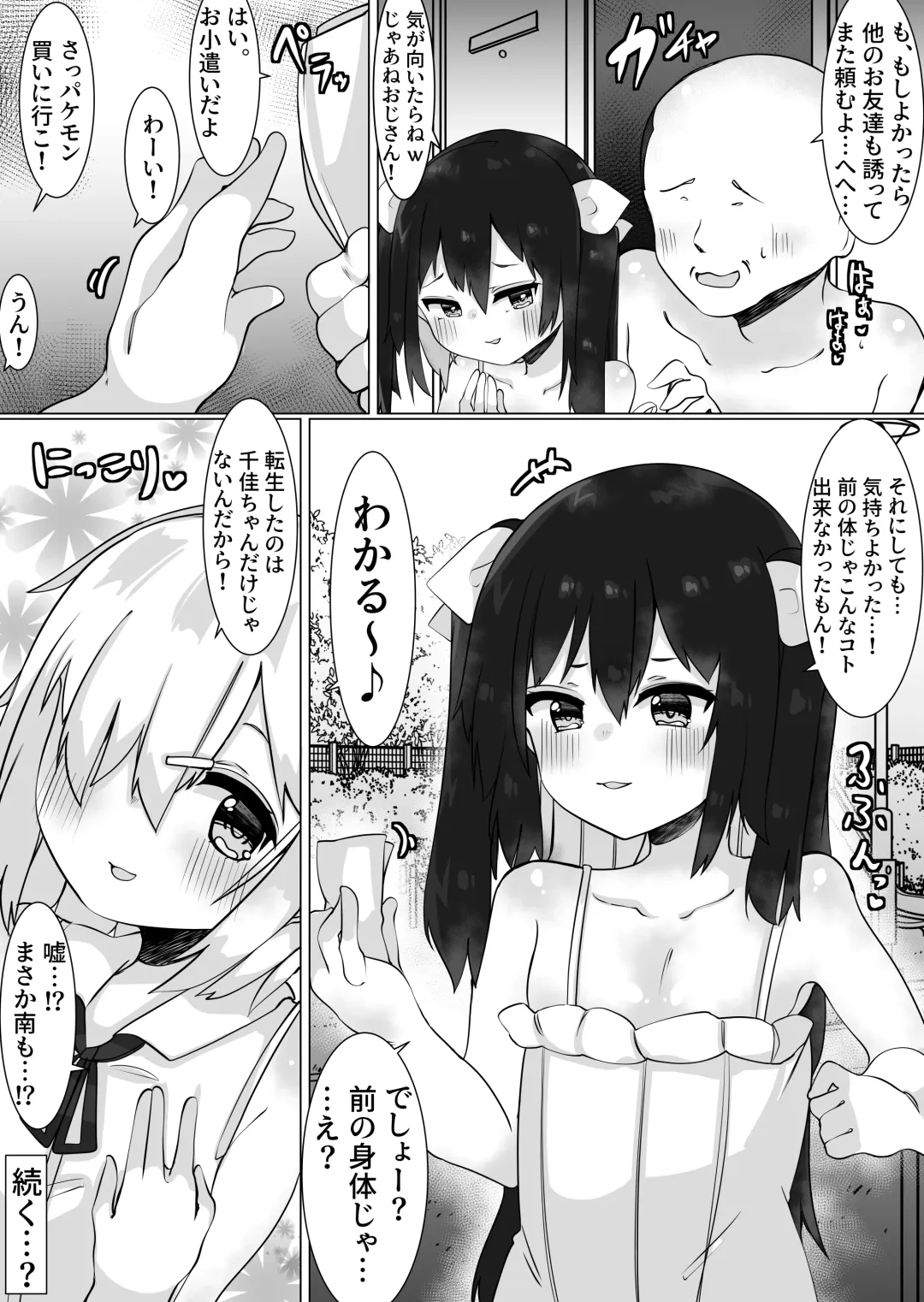 [Tetoga] Oji-san (35), Joshi ni Naru. Fhentai.net - Page 31