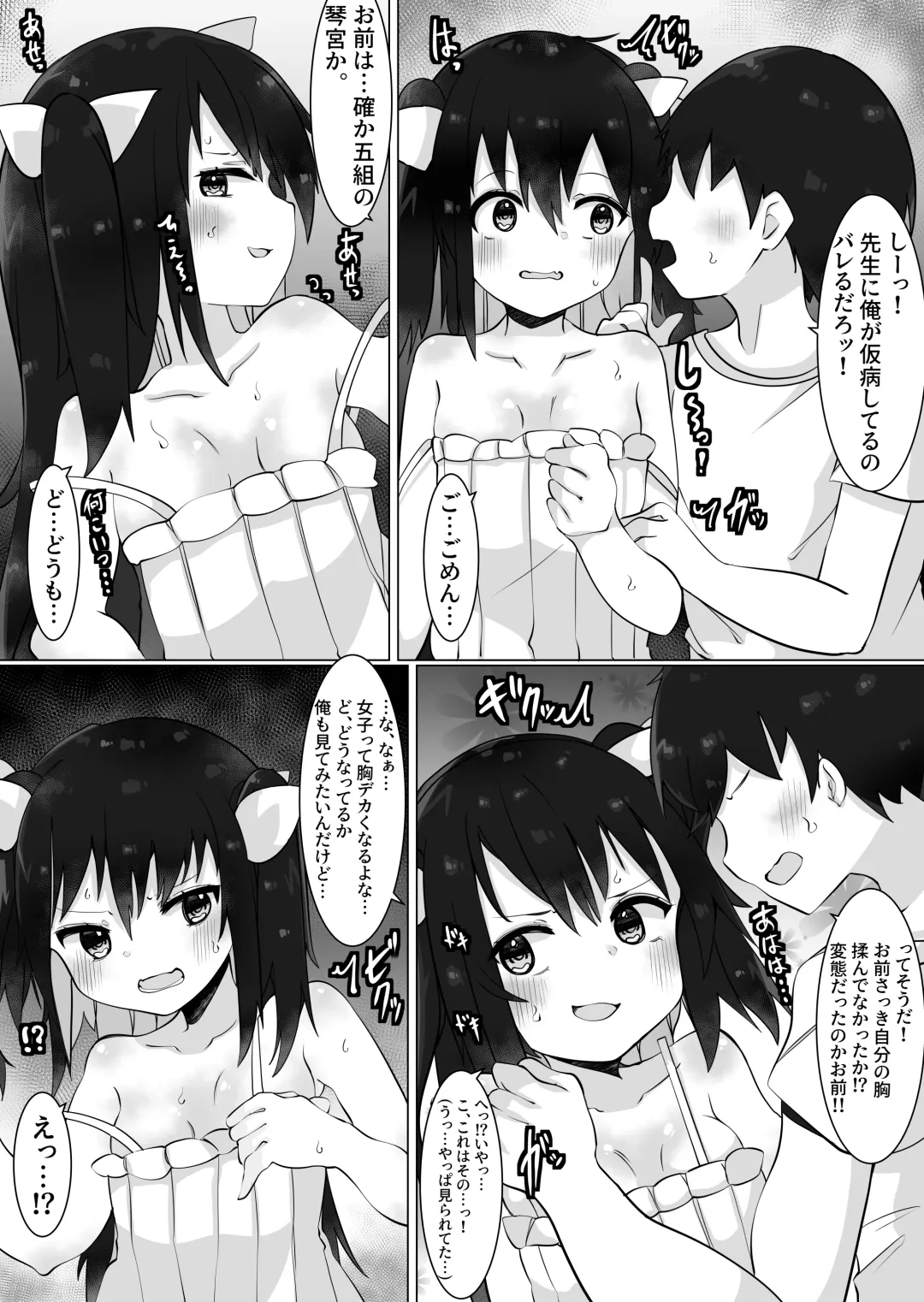 [Tetoga] Oji-san (35), Joshi ni Naru. Fhentai.net - Page 7