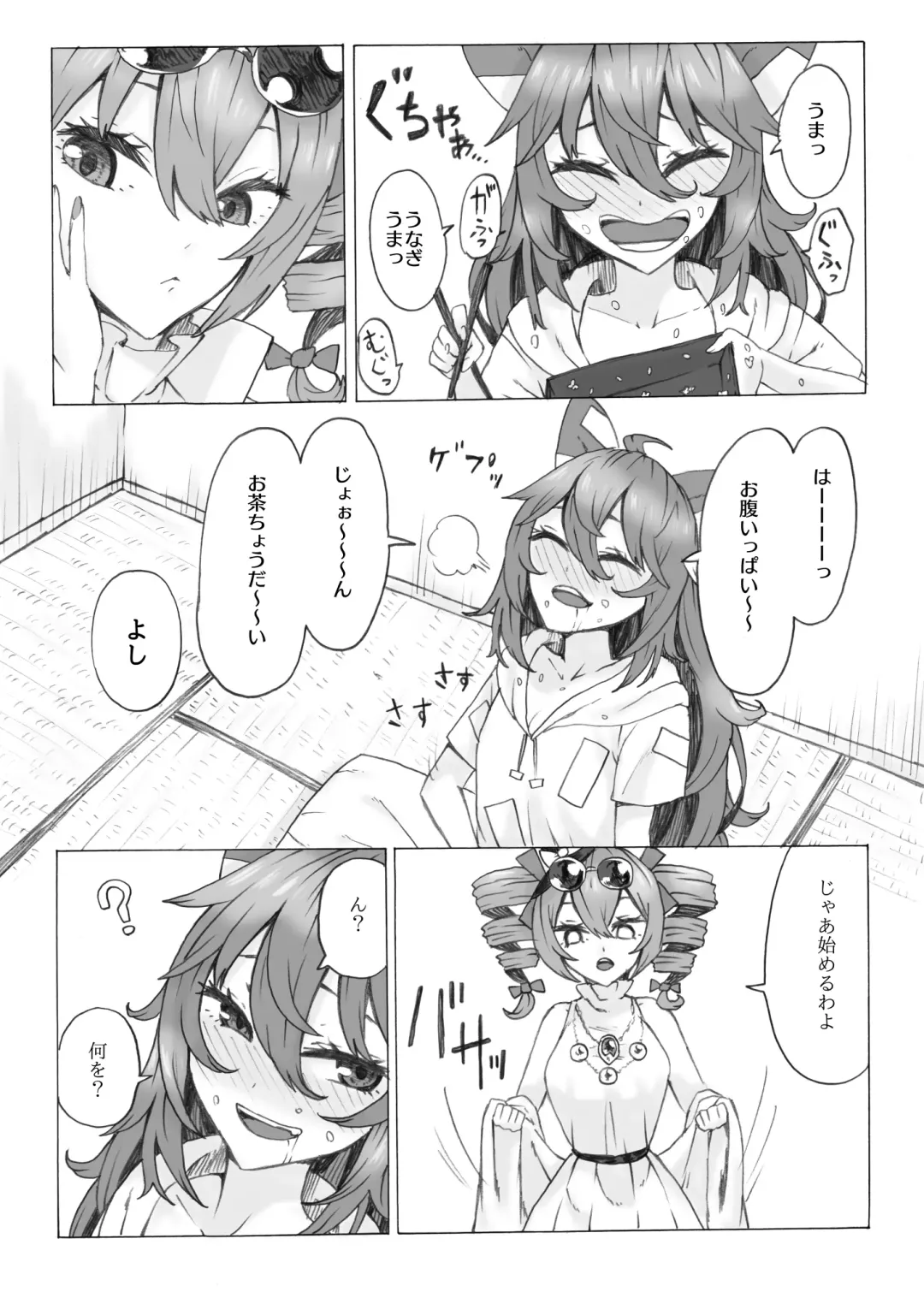 [Kee-san] Zettai ni Ninshin saseru Joon VS Zettai ni Ninshin shinai Shion Fhentai - Page 10