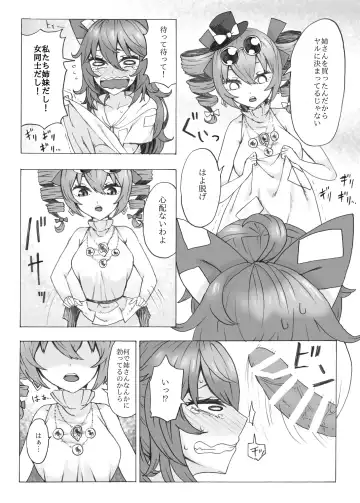 [Kee-san] Zettai ni Ninshin saseru Joon VS Zettai ni Ninshin shinai Shion Fhentai - Page 11