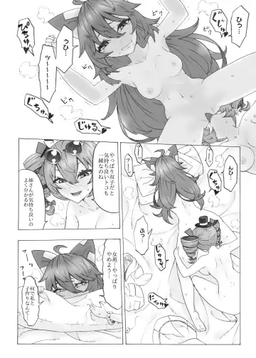 [Kee-san] Zettai ni Ninshin saseru Joon VS Zettai ni Ninshin shinai Shion Fhentai - Page 14