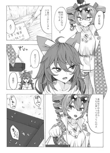 [Kee-san] Zettai ni Ninshin saseru Joon VS Zettai ni Ninshin shinai Shion Fhentai - Page 9