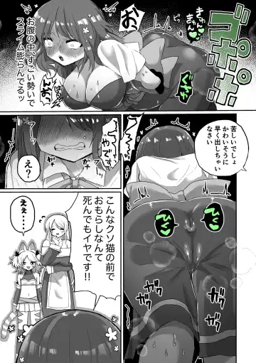 [Girigiri Kenkou] Anal Slime Toilet Training de Doronuma Catfight! Fhentai.net - Page 13