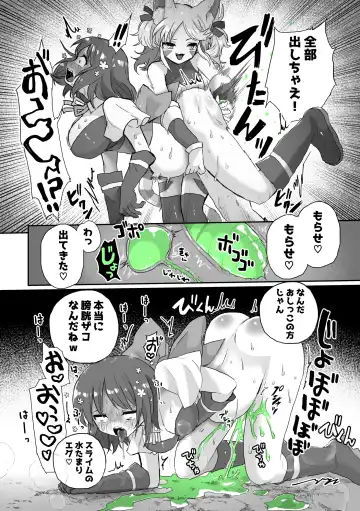 [Girigiri Kenkou] Anal Slime Toilet Training de Doronuma Catfight! Fhentai.net - Page 16