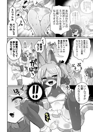 [Girigiri Kenkou] Anal Slime Toilet Training de Doronuma Catfight! Fhentai.net - Page 18