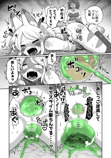 [Girigiri Kenkou] Anal Slime Toilet Training de Doronuma Catfight! Fhentai.net - Page 20