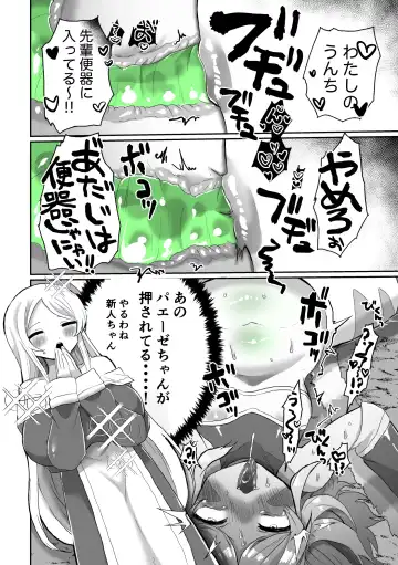 [Girigiri Kenkou] Anal Slime Toilet Training de Doronuma Catfight! Fhentai.net - Page 24