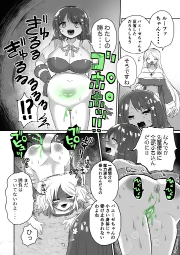 [Girigiri Kenkou] Anal Slime Toilet Training de Doronuma Catfight! Fhentai.net - Page 26