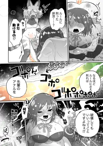 [Girigiri Kenkou] Anal Slime Toilet Training de Doronuma Catfight! Fhentai.net - Page 34