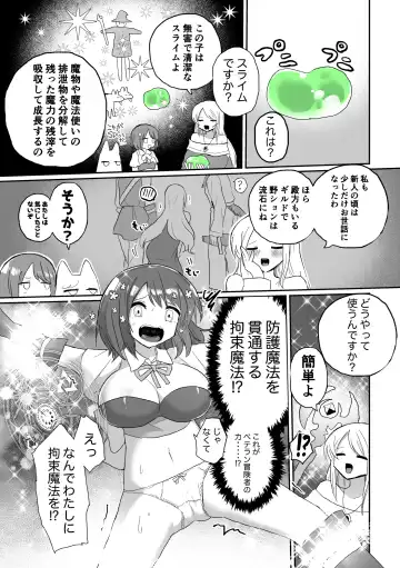 [Girigiri Kenkou] Anal Slime Toilet Training de Doronuma Catfight! Fhentai.net - Page 7