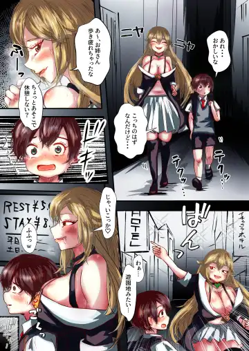 TS no Jyutsu Fhentai.net - Page 3