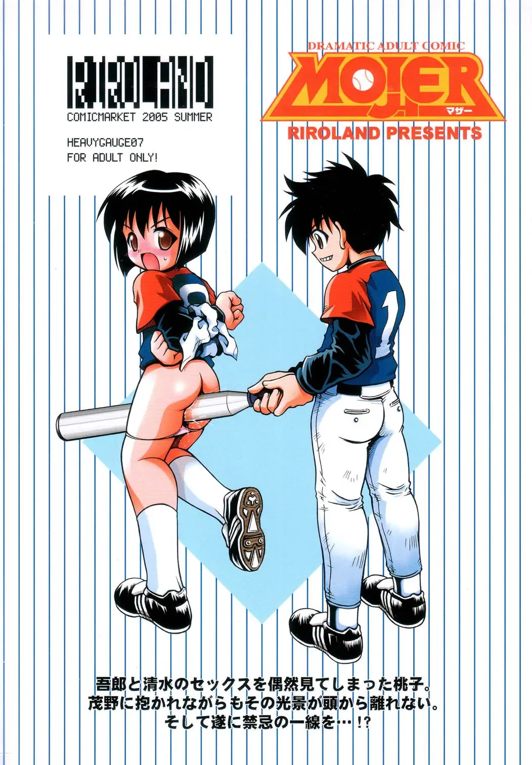 [Kuuya - Satomi Hiroyuki] MOJER Fhentai - Page 37