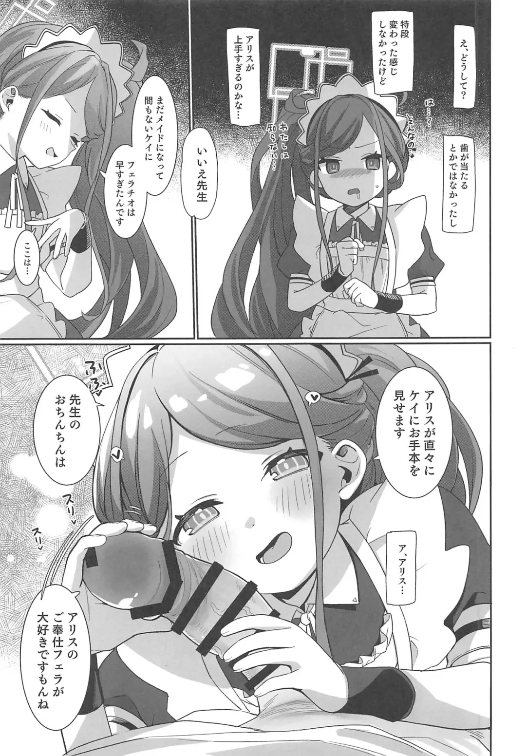 [Aibu Yue] Gohoushi Maid ni Omakase! Fhentai - Page 10