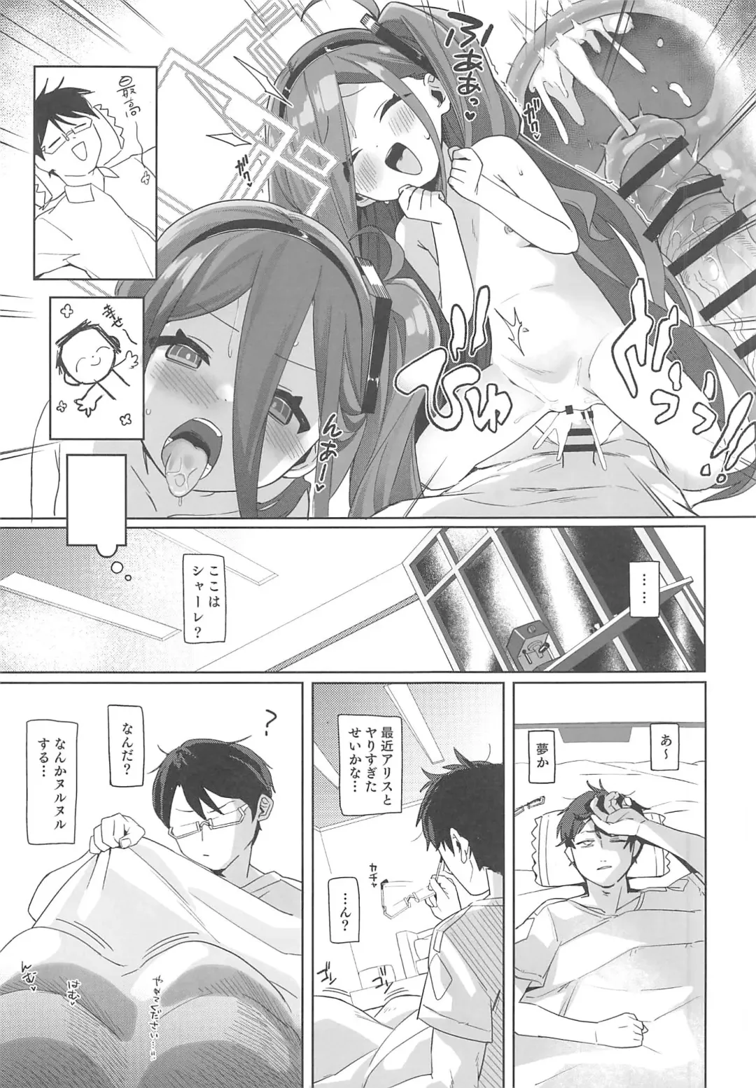 [Aibu Yue] Gohoushi Maid ni Omakase! Fhentai - Page 4