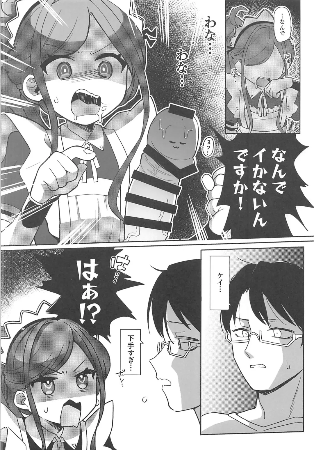 [Aibu Yue] Gohoushi Maid ni Omakase! Fhentai - Page 9