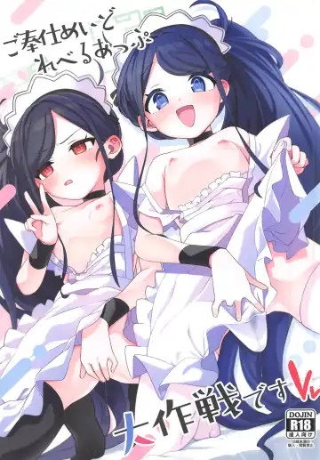 [Aibu Yue] Gohoushi Maid ni Omakase! - Fhentai.net