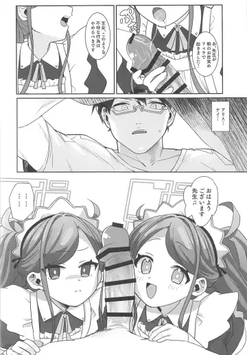 [Aibu Yue] Gohoushi Maid ni Omakase! Fhentai.net - Page 5