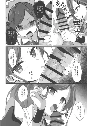 [Aibu Yue] Gohoushi Maid ni Omakase! Fhentai.net - Page 7