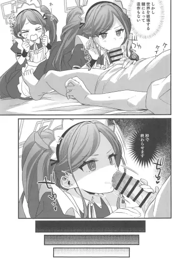 [Aibu Yue] Gohoushi Maid ni Omakase! Fhentai.net - Page 8