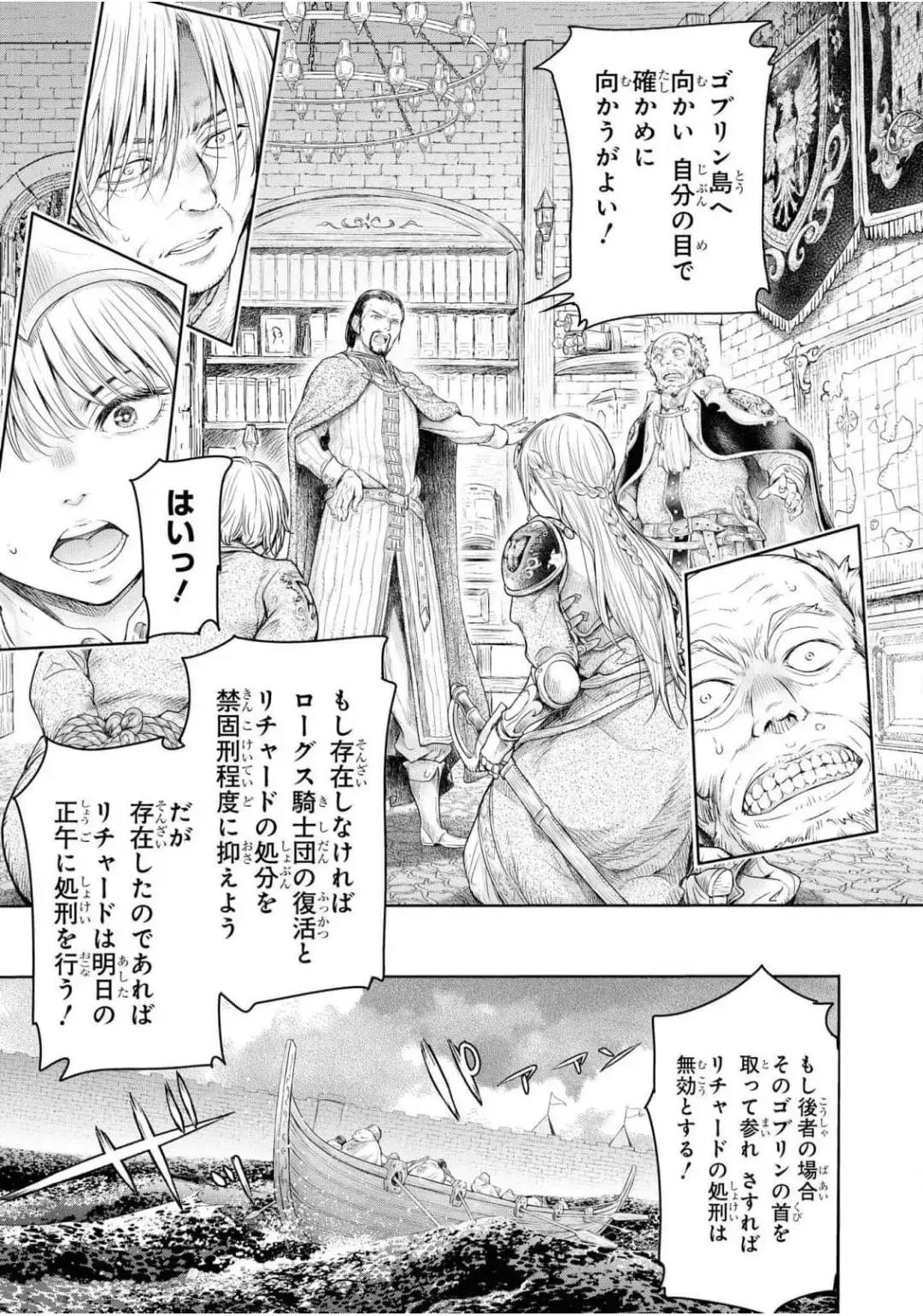 [H9] Nageki no Alicia Ch. 1 Fhentai.net - Page 29