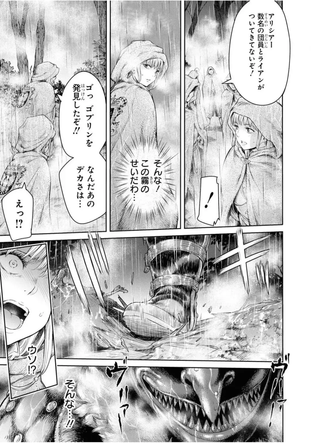 [H9] Nageki no Alicia Ch. 1 Fhentai.net - Page 31