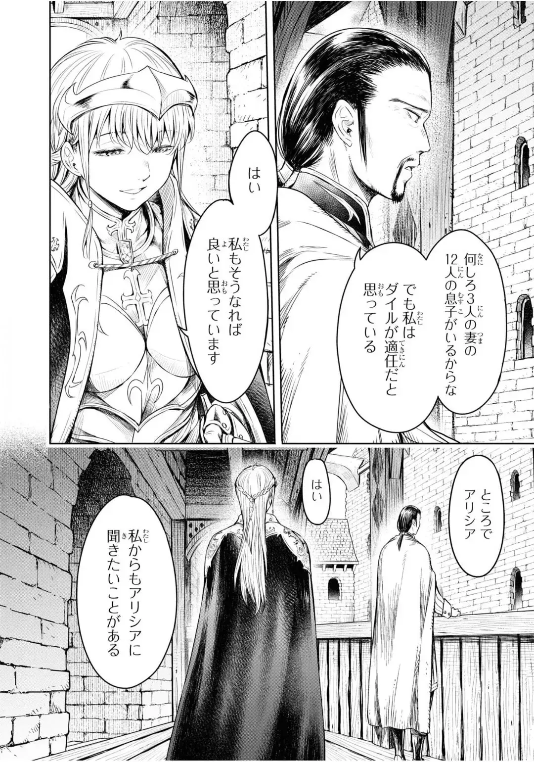 [H9] Nageki no Alicia Ch. 1 Fhentai.net - Page 60