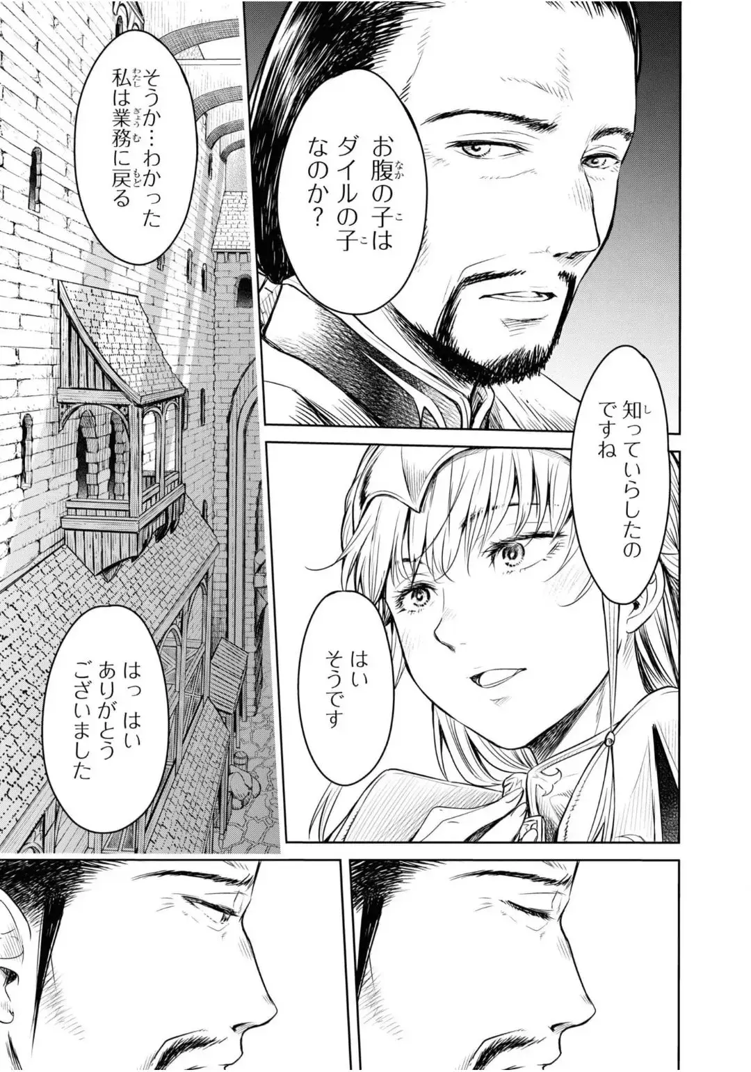 [H9] Nageki no Alicia Ch. 1 Fhentai.net - Page 61