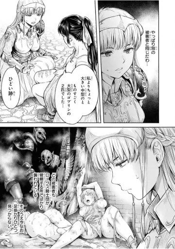 [H9] Nageki no Alicia Ch. 1 Fhentai.net - Page 7