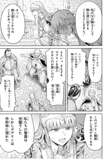 [H9] Nageki no Alicia Ch. 1 Fhentai.net - Page 27