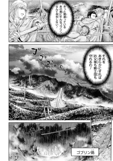 [H9] Nageki no Alicia Ch. 1 Fhentai.net - Page 30