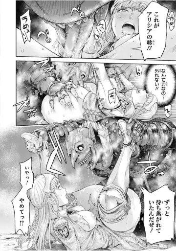 [H9] Nageki no Alicia Ch. 1 Fhentai.net - Page 38