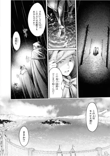 [H9] Nageki no Alicia Ch. 1 Fhentai.net - Page 52
