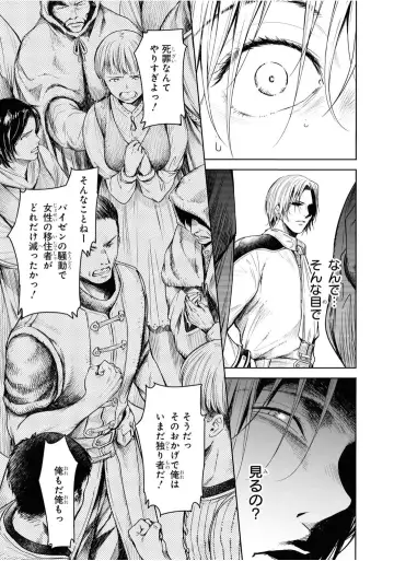 [H9] Nageki no Alicia Ch. 1 Fhentai.net - Page 66